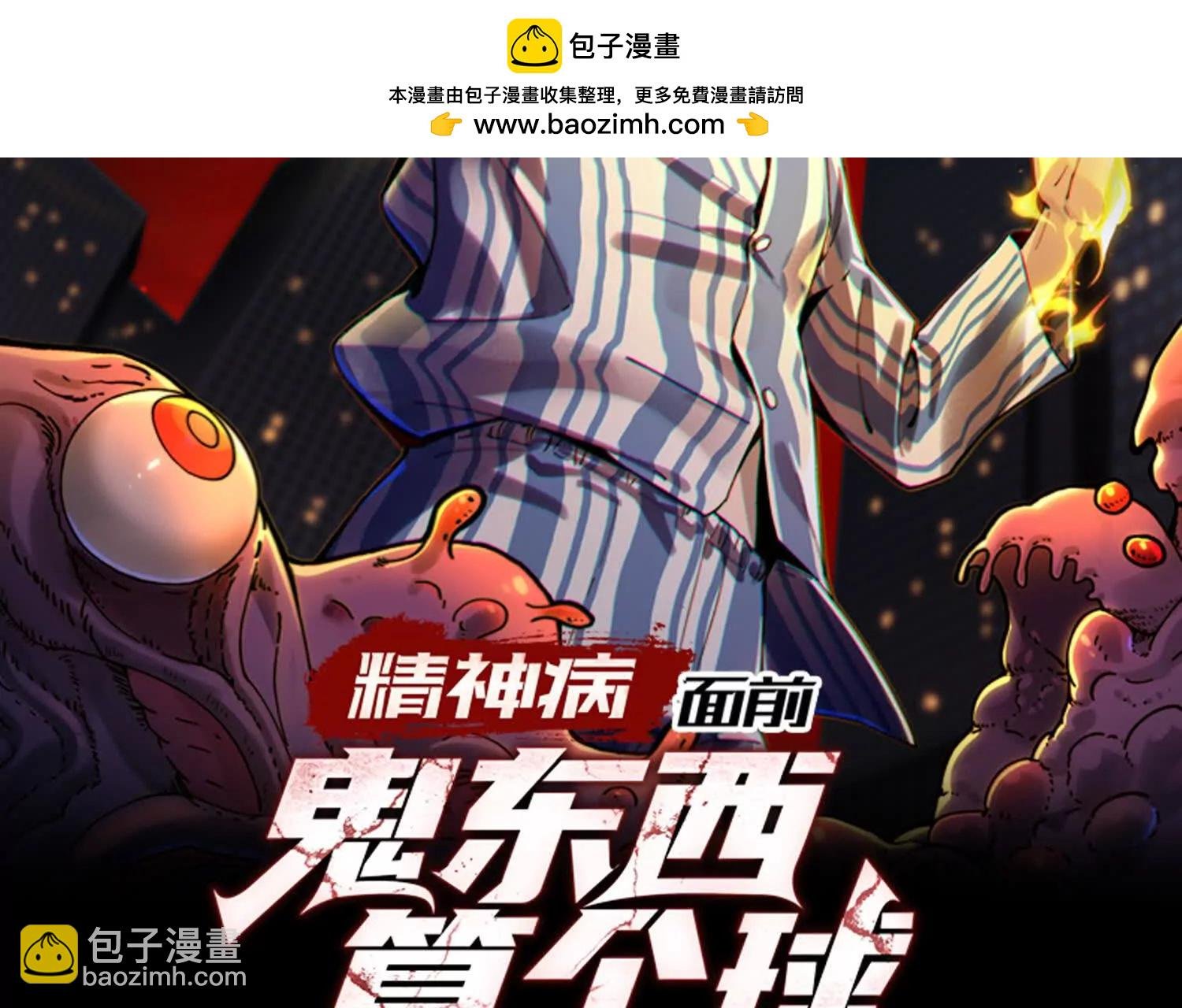 招魂现场出乱子