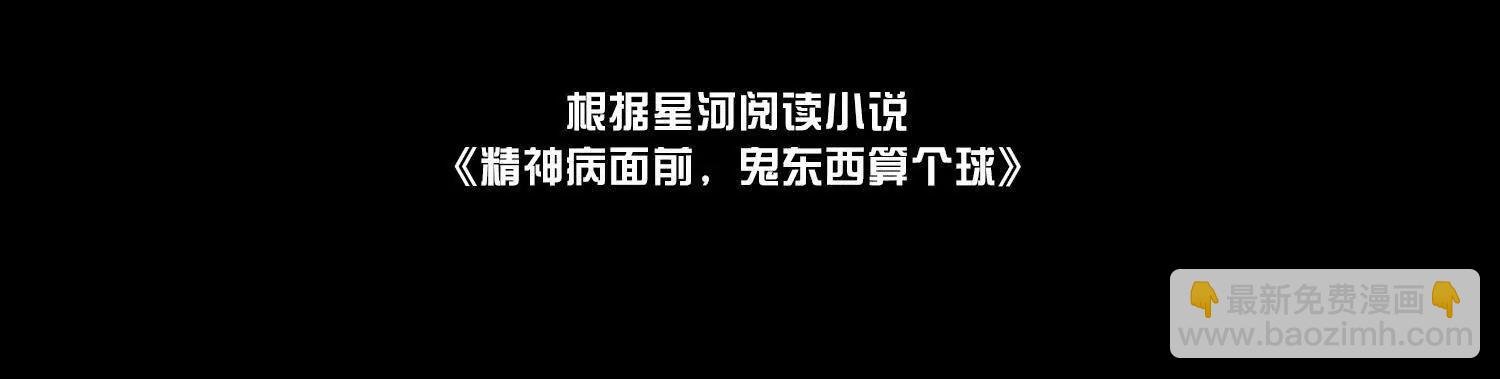 招魂现场出乱子
