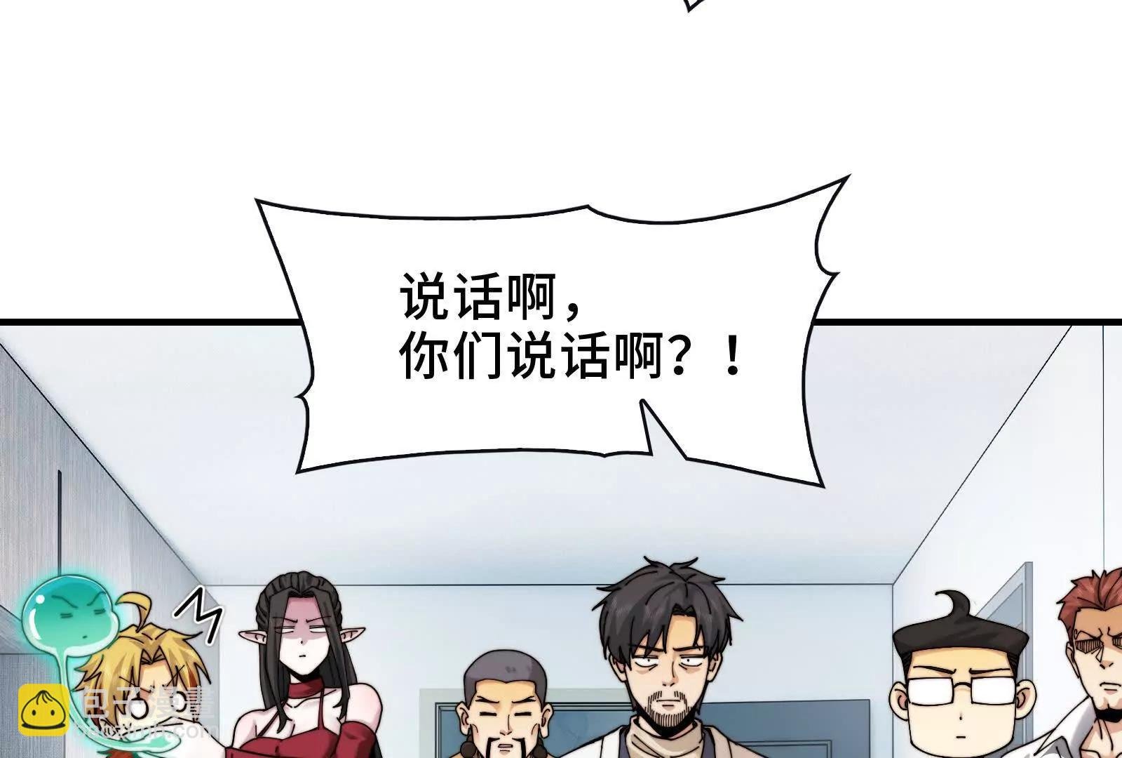 招魂现场出乱子