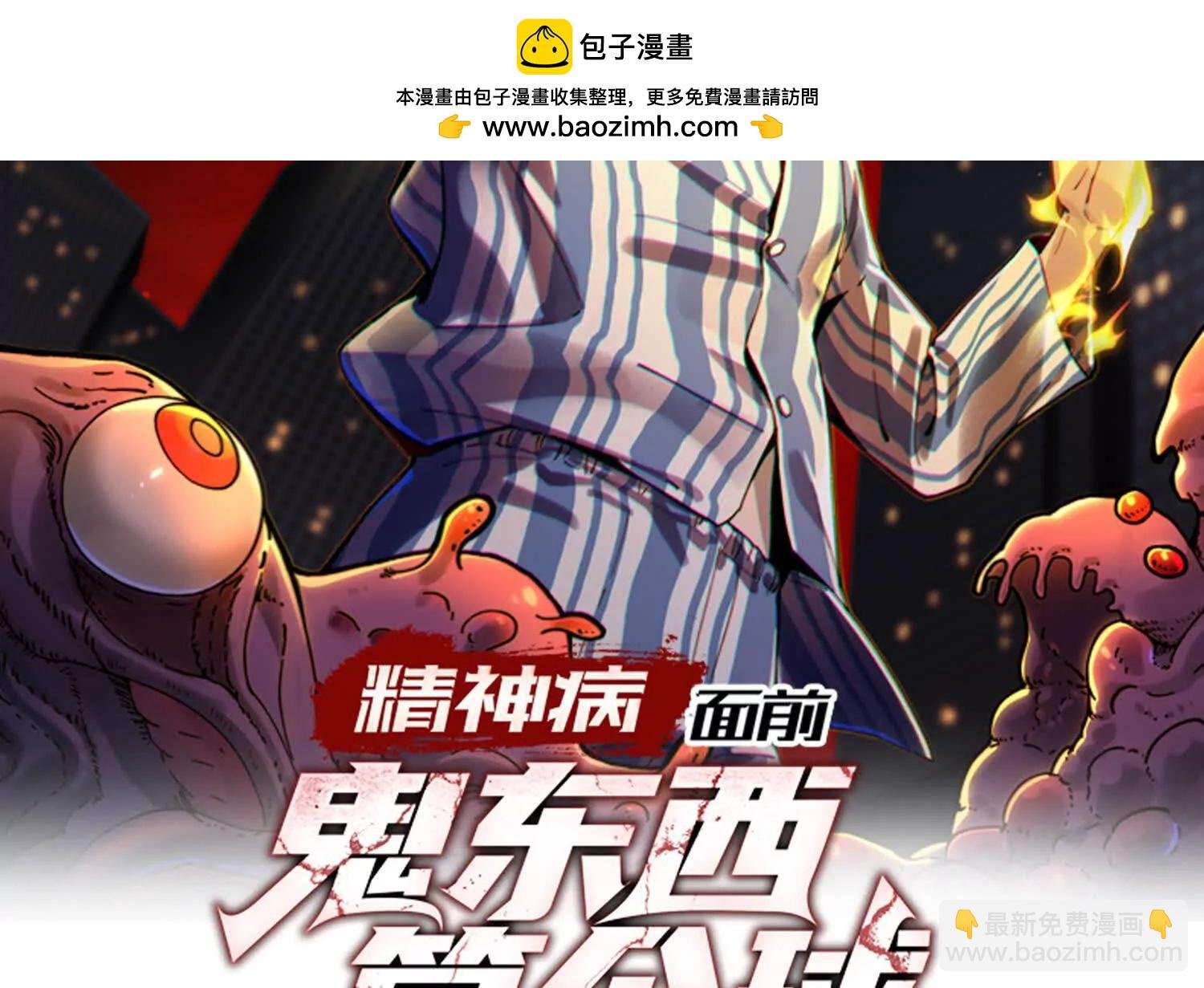 精神病从不内耗只发疯