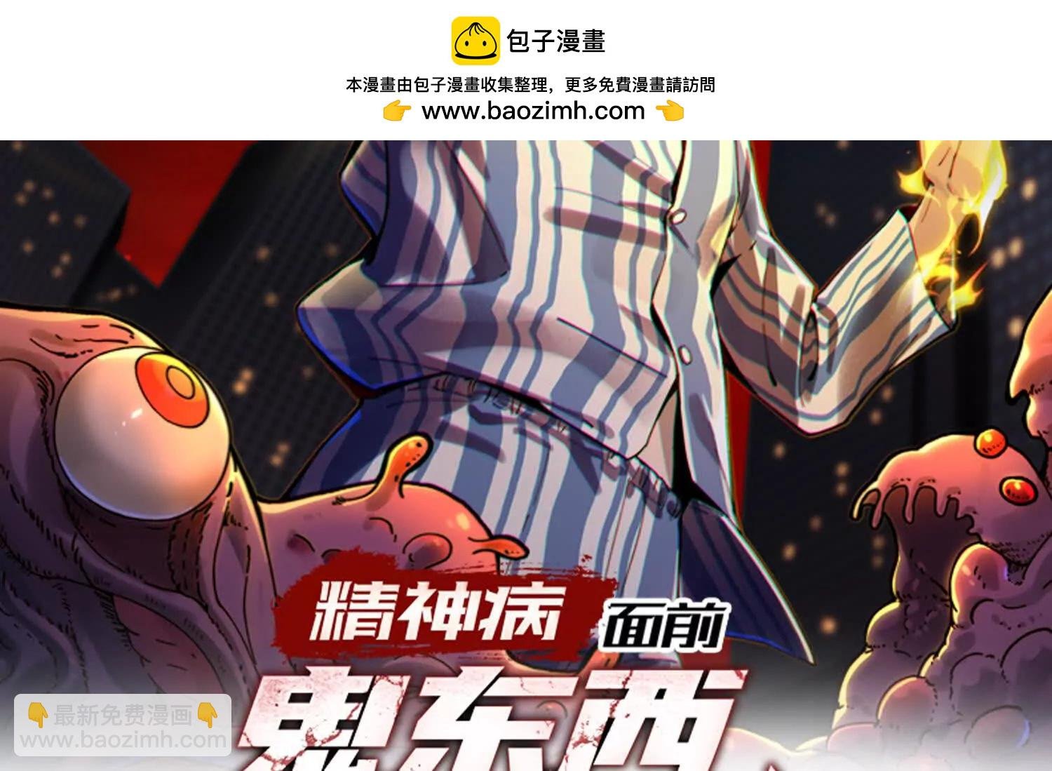 天台激战