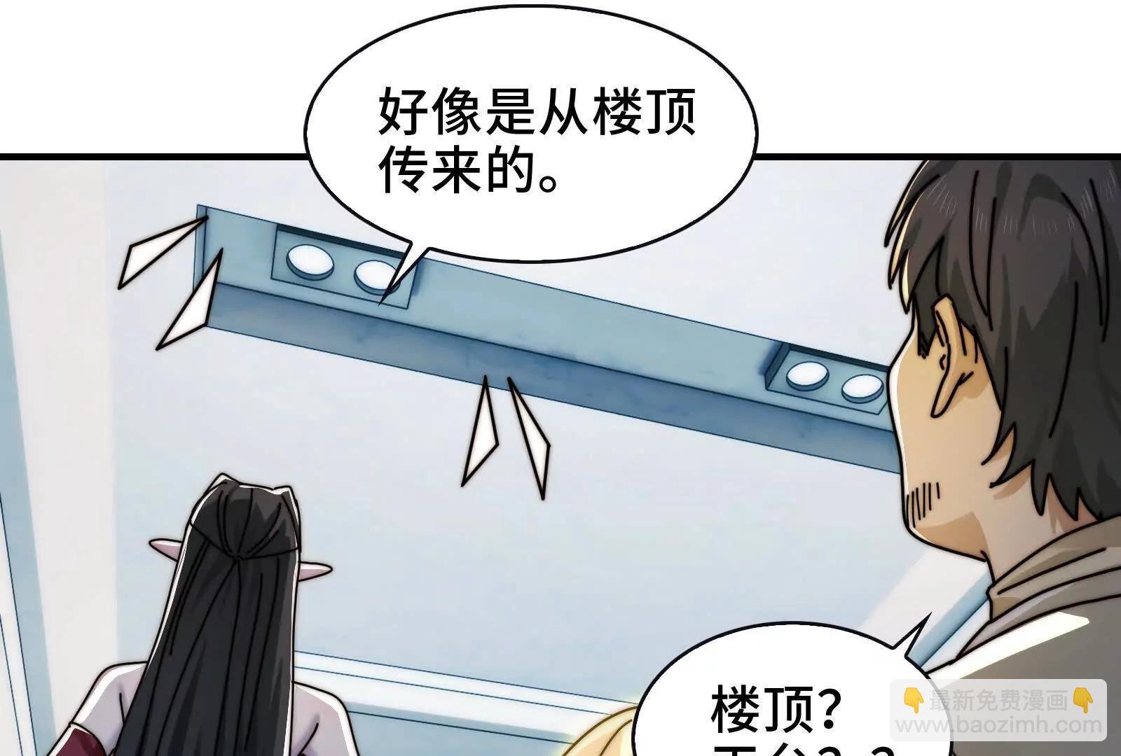 天台激战