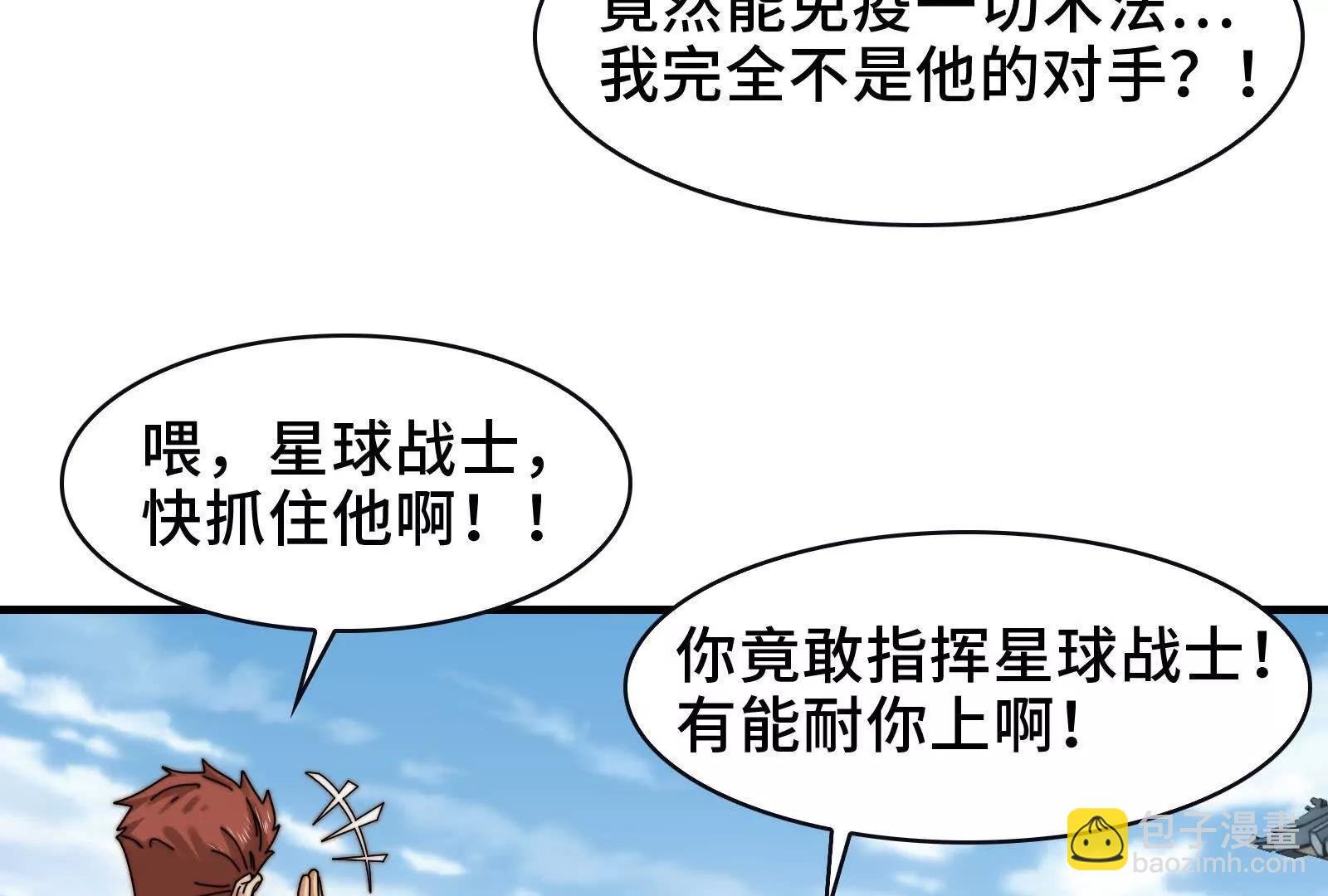 天台激战
