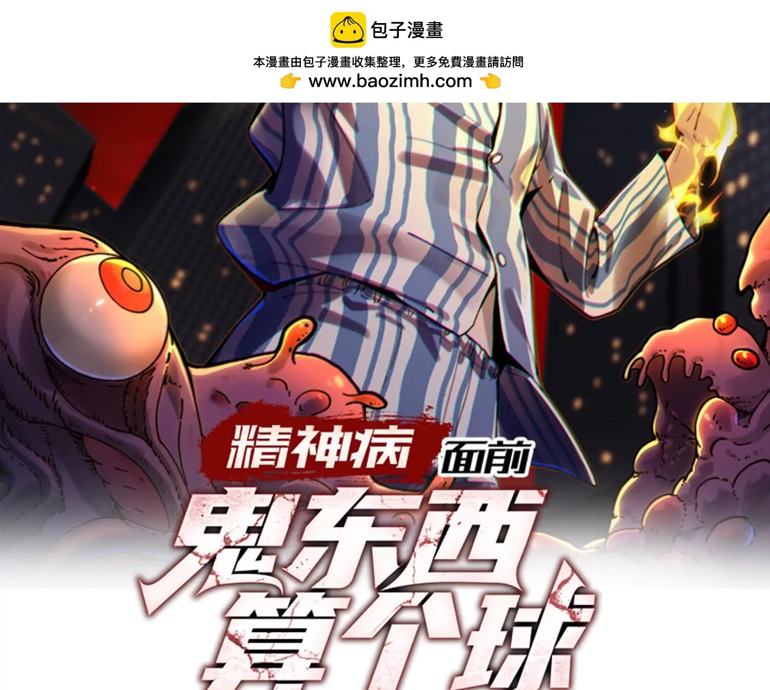 贴身“检查”