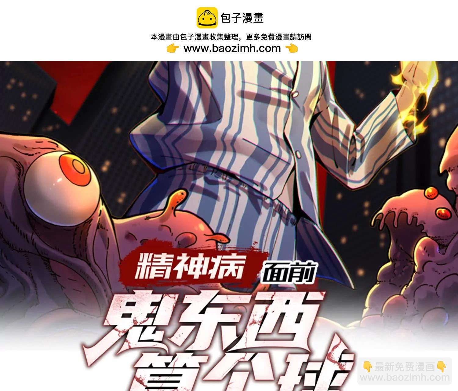 幽灵酒店的真相