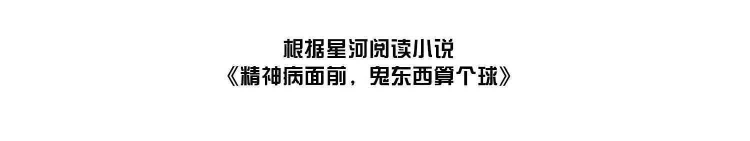 死亡梦境