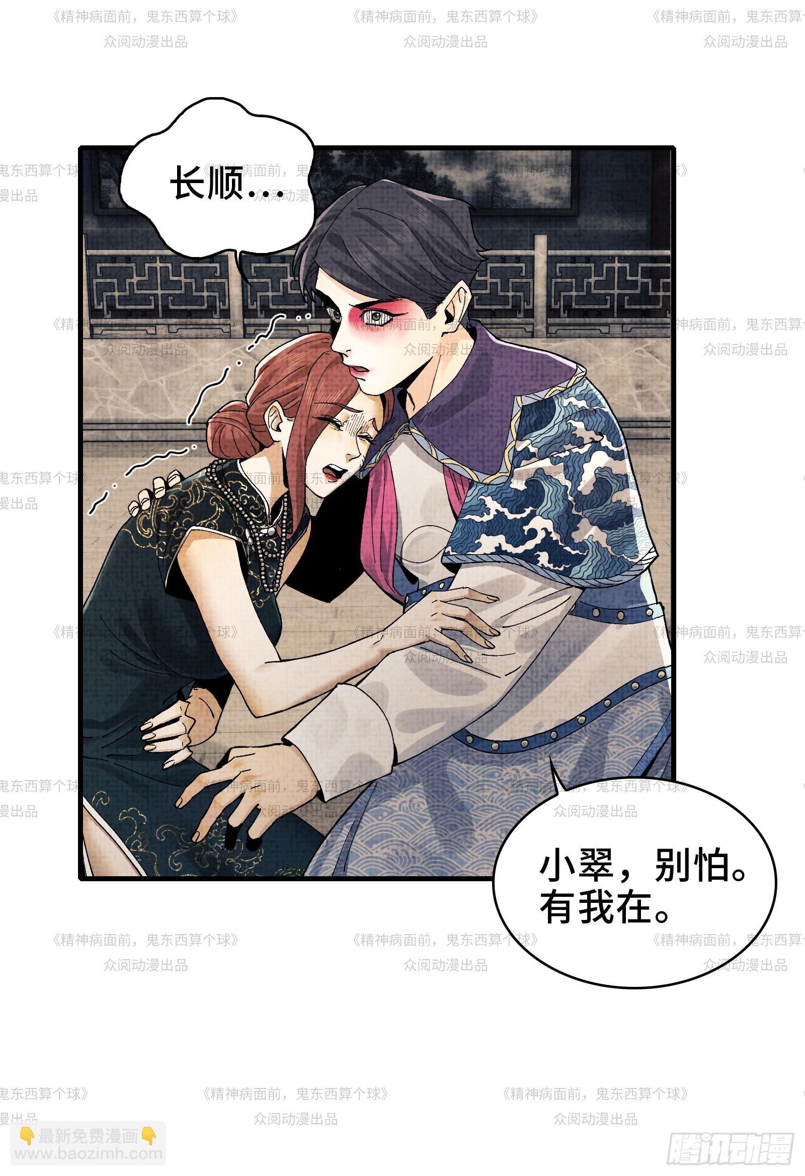 012-好牌友，一起走