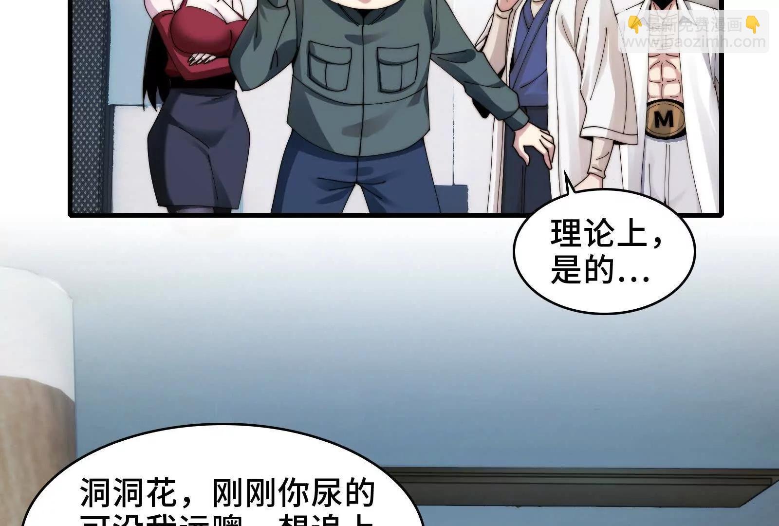 洞洞幺无冕之王