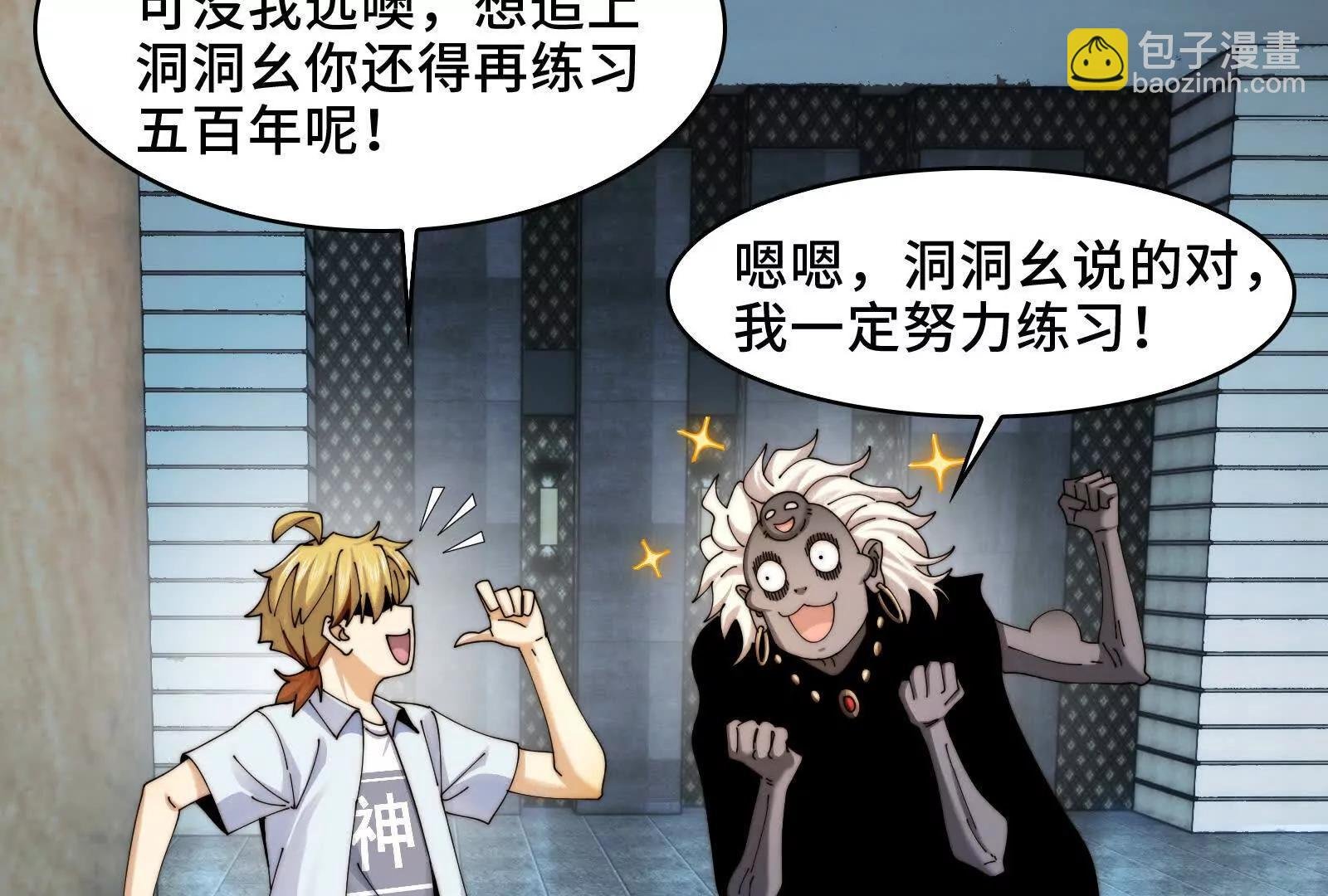洞洞幺无冕之王