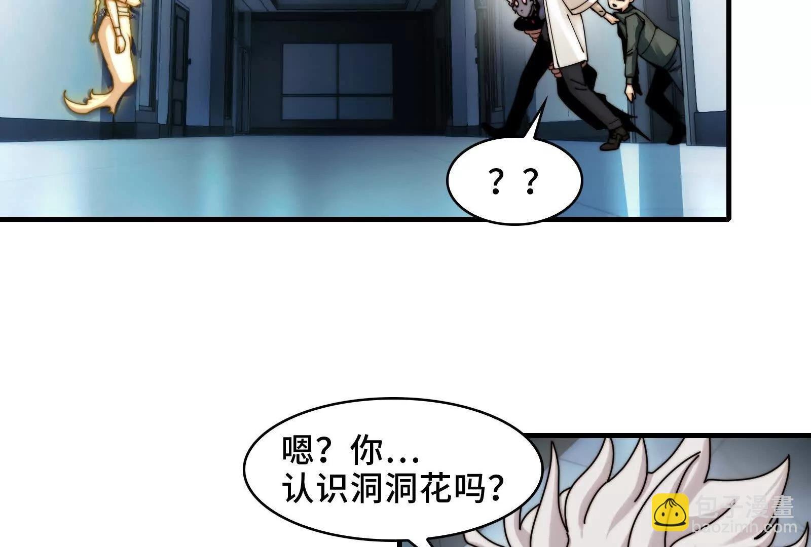洞洞幺无冕之王
