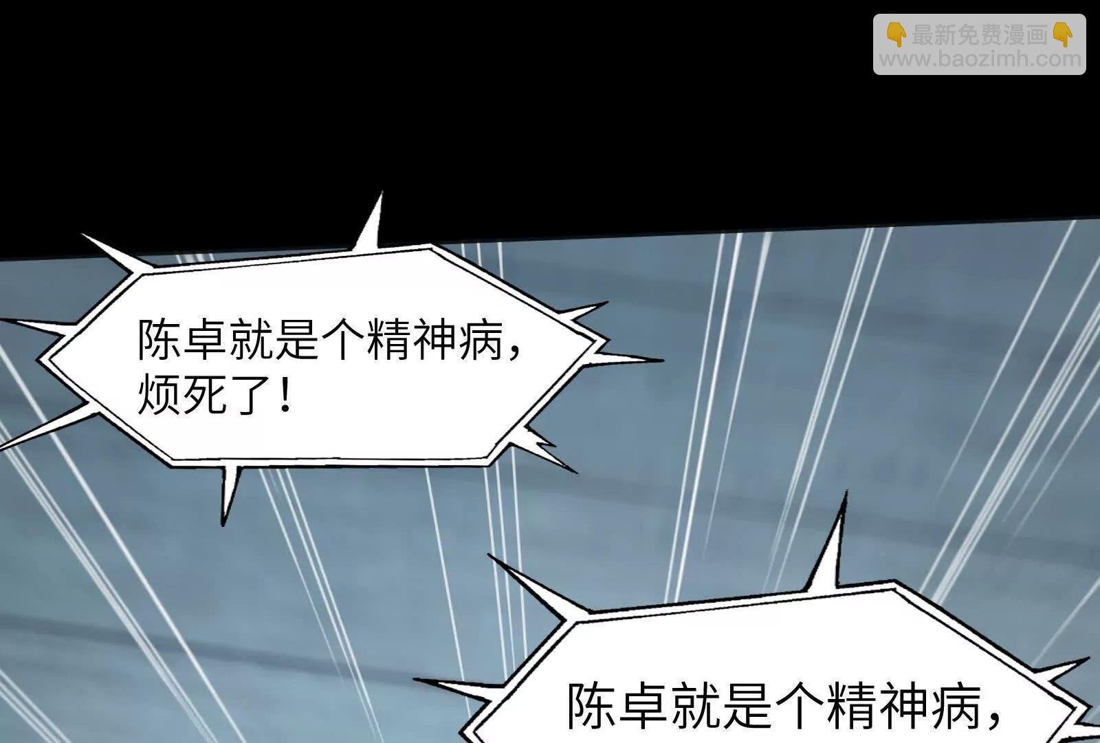 被精神病支配的恐惧