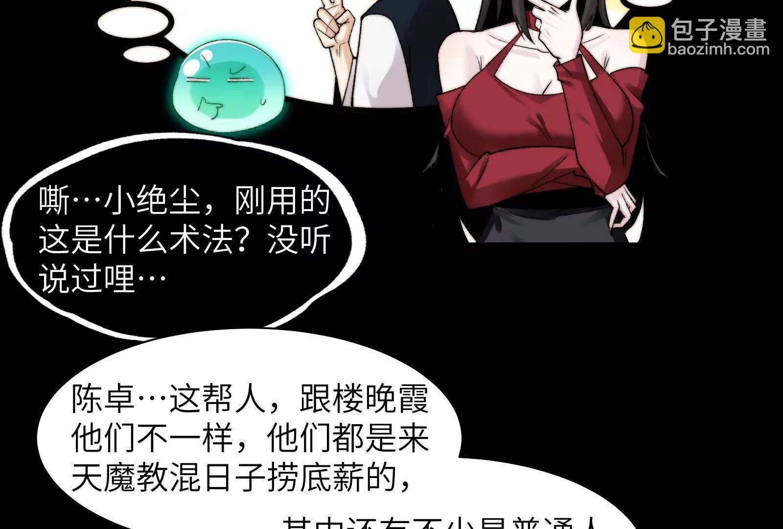 被精神病支配的恐惧