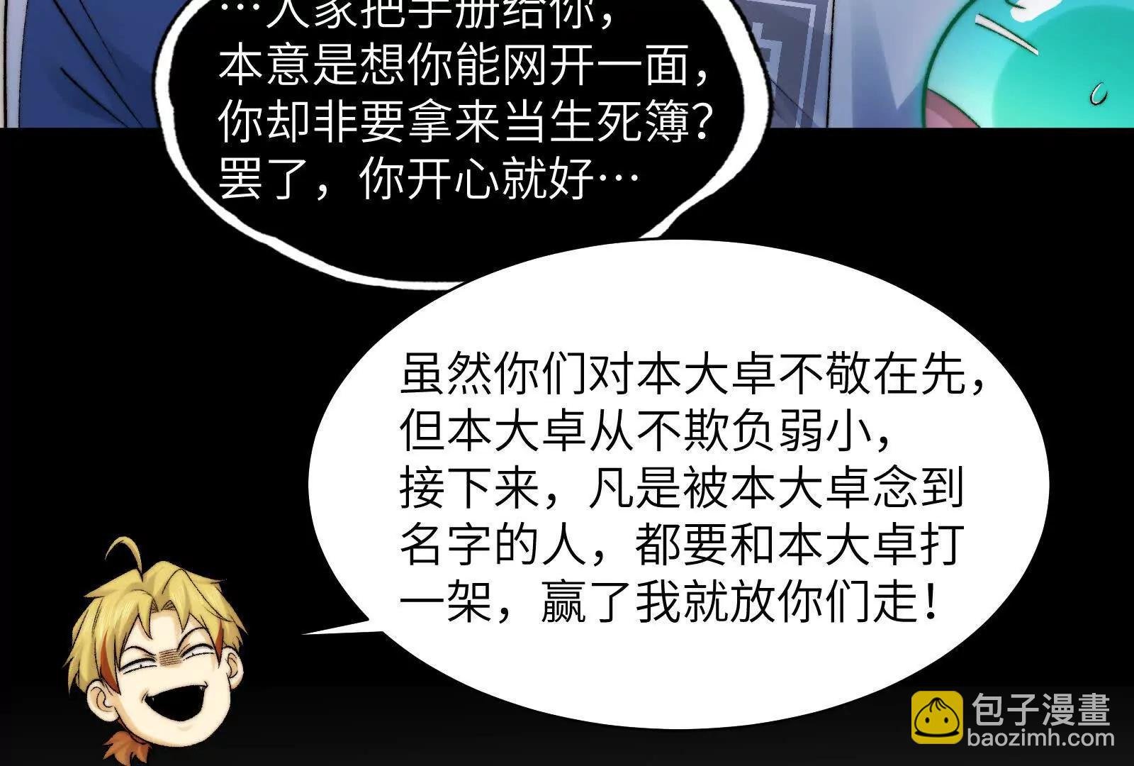 被精神病支配的恐惧