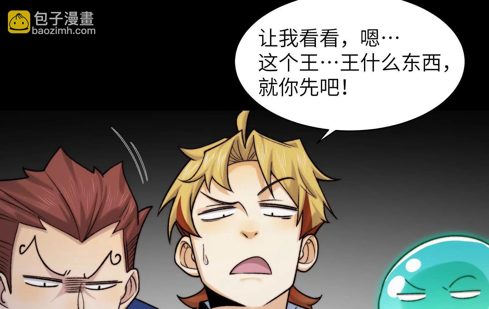 被精神病支配的恐惧