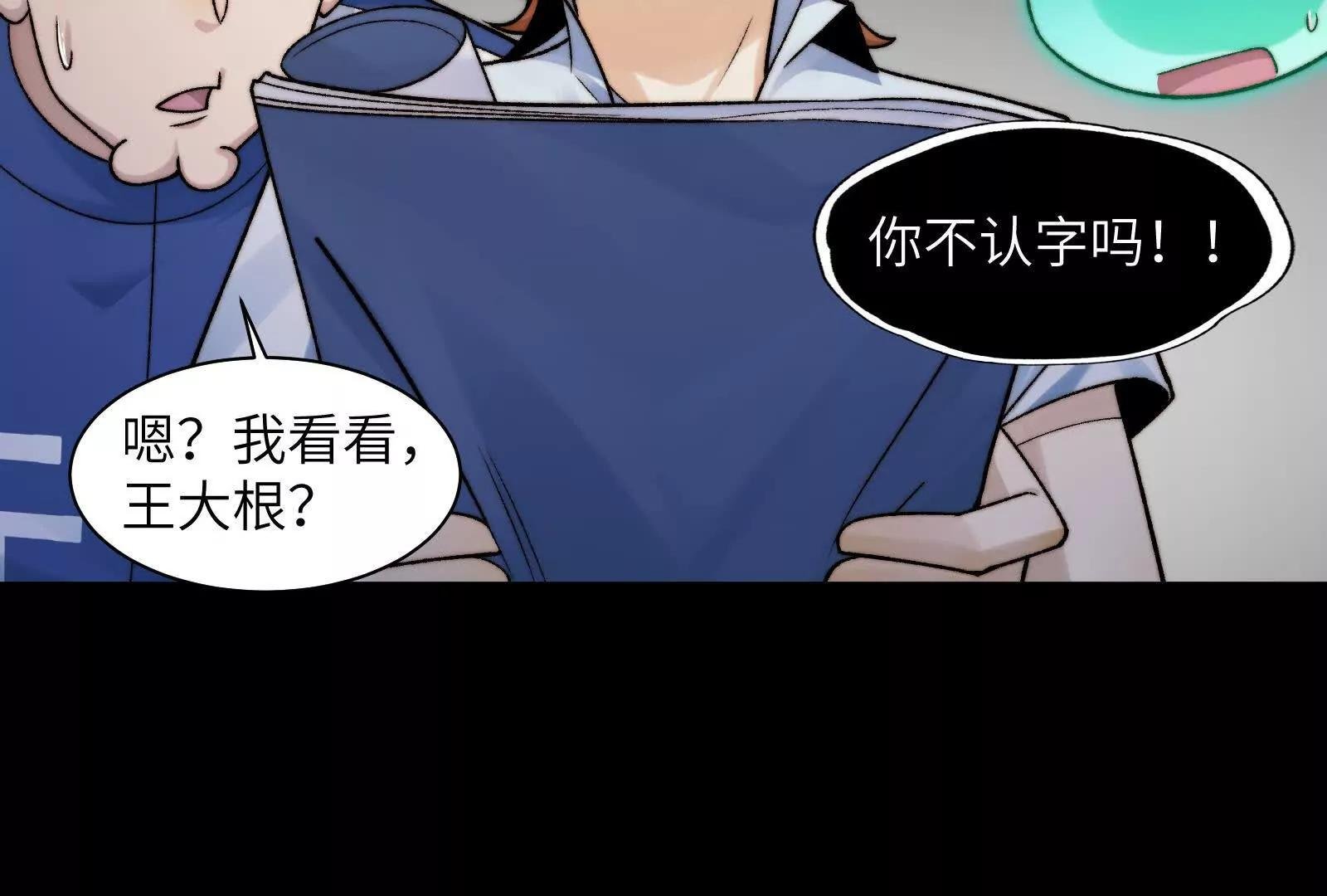 被精神病支配的恐惧