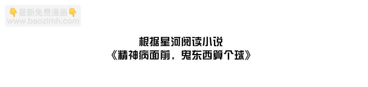 极度危险的异变