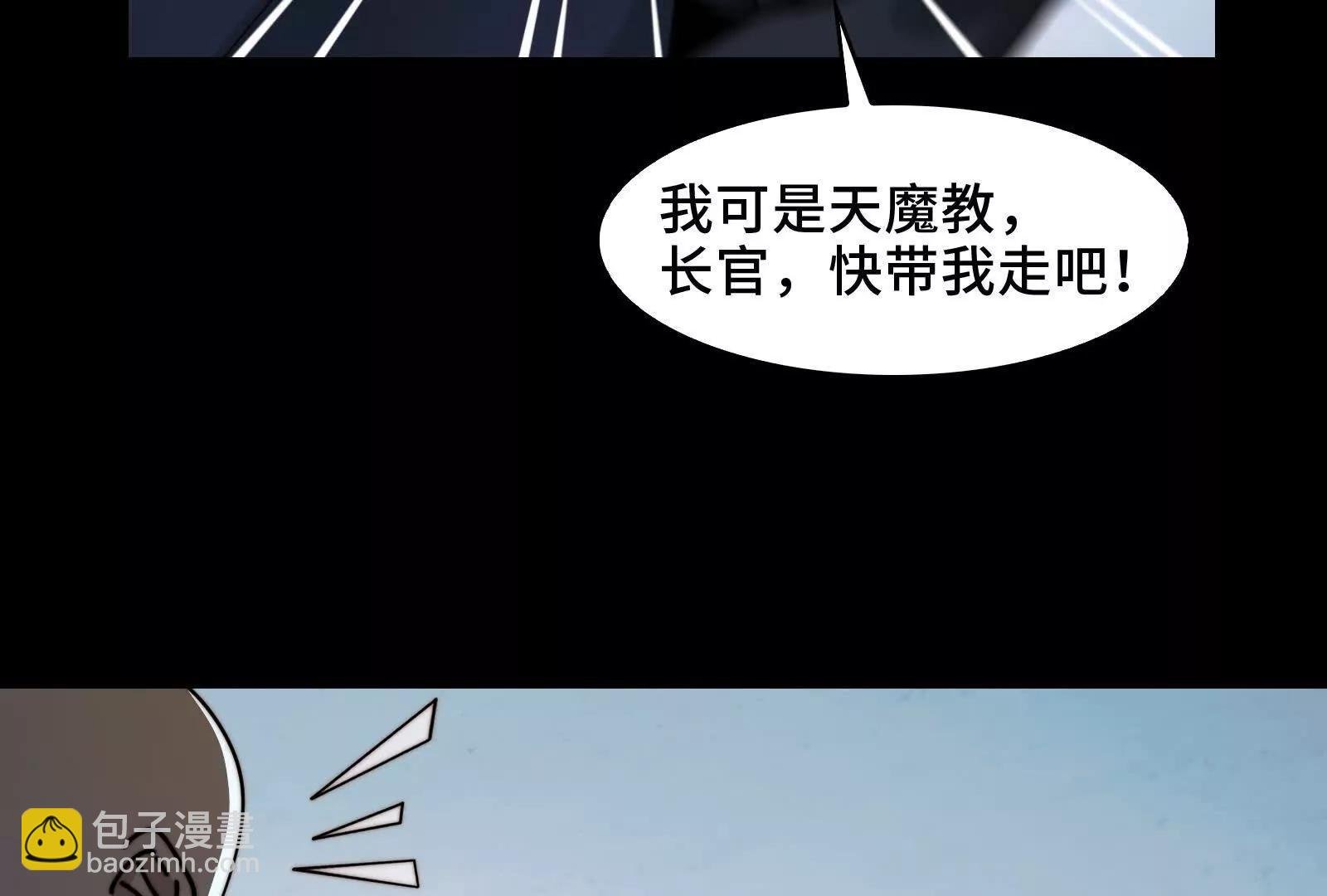 极度危险的异变