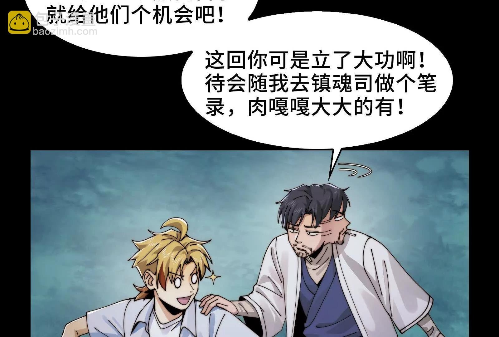极度危险的异变