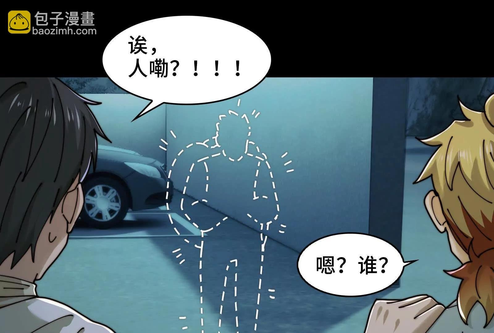 极度危险的异变