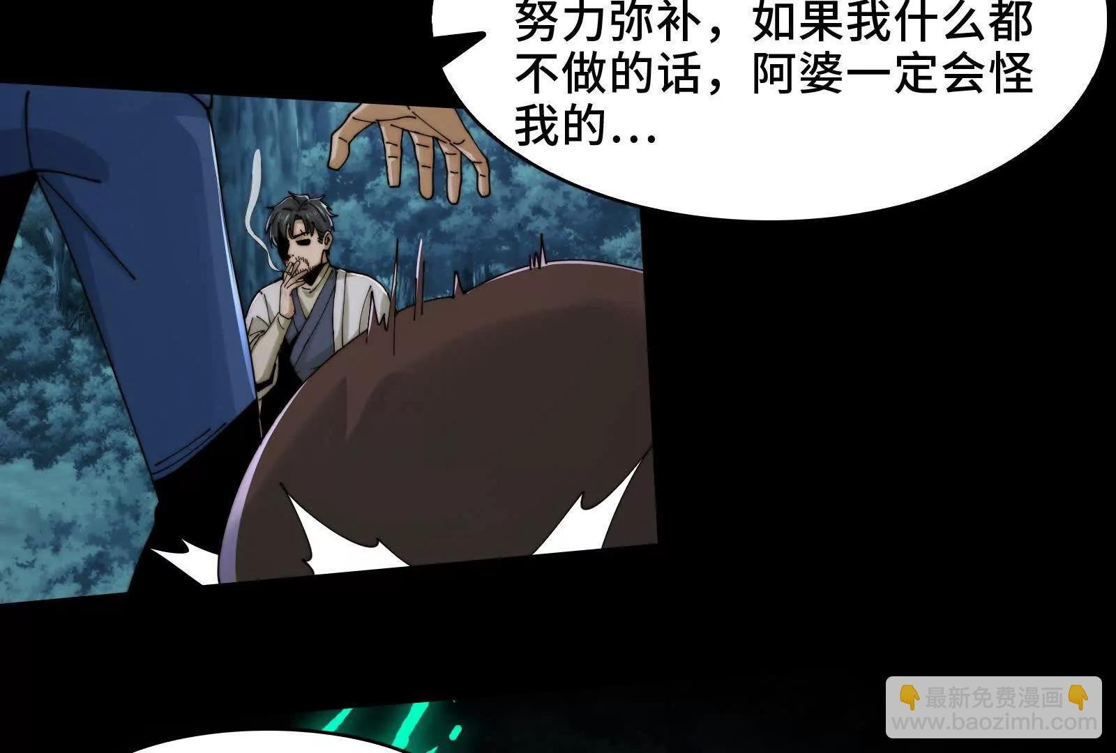 极度危险的异变
