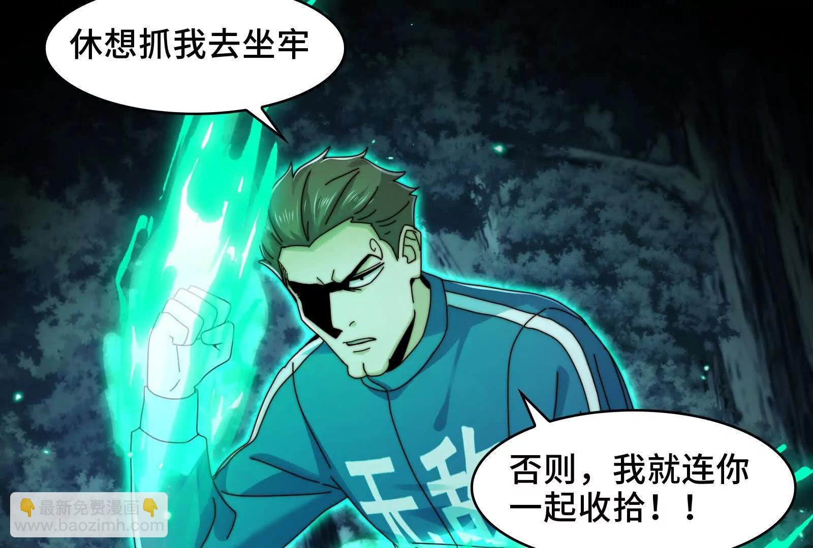 极度危险的异变