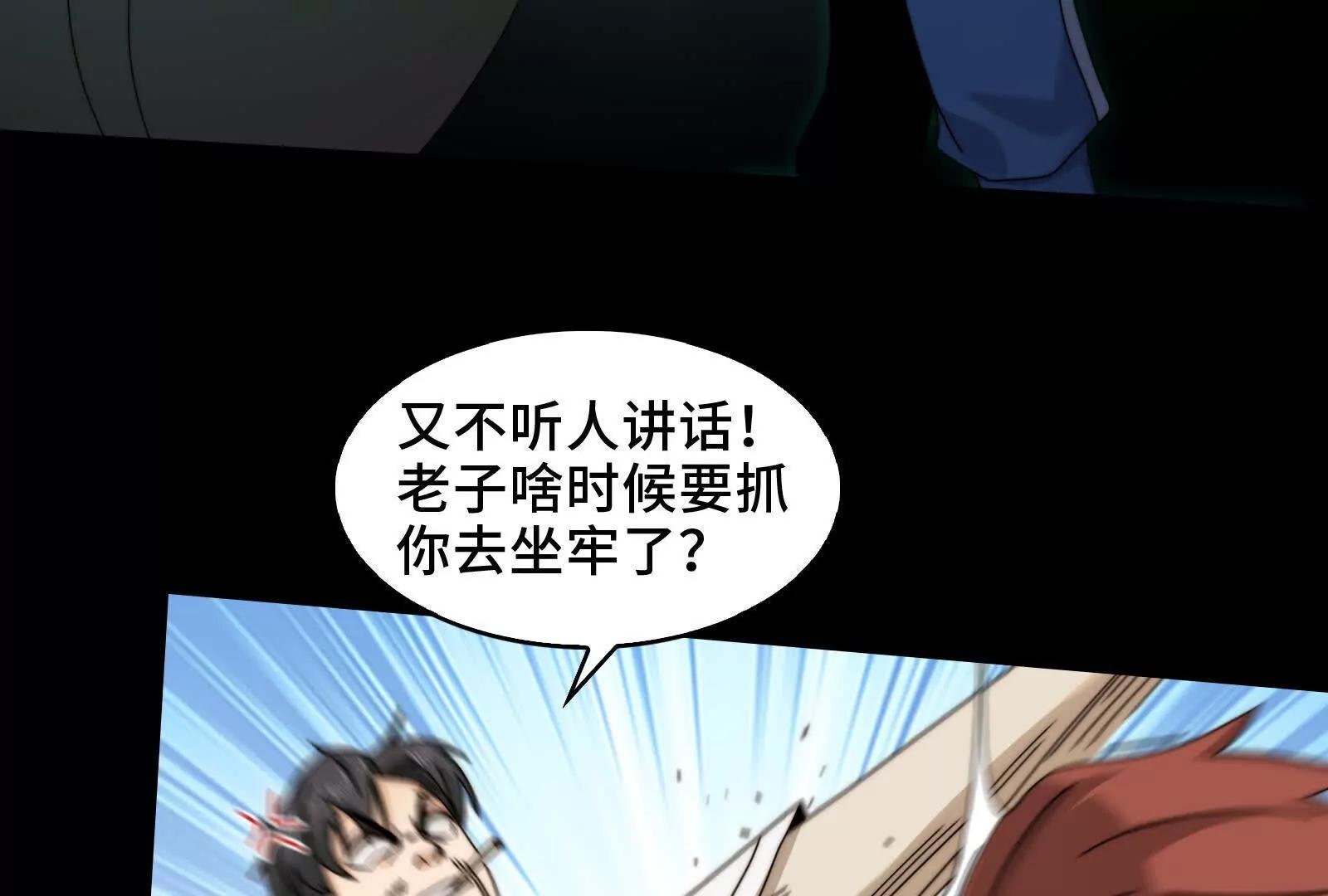极度危险的异变
