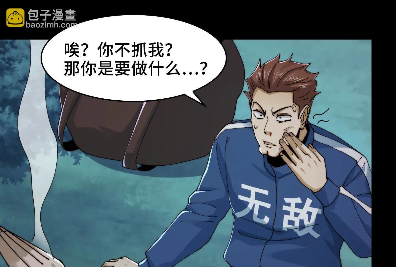 极度危险的异变