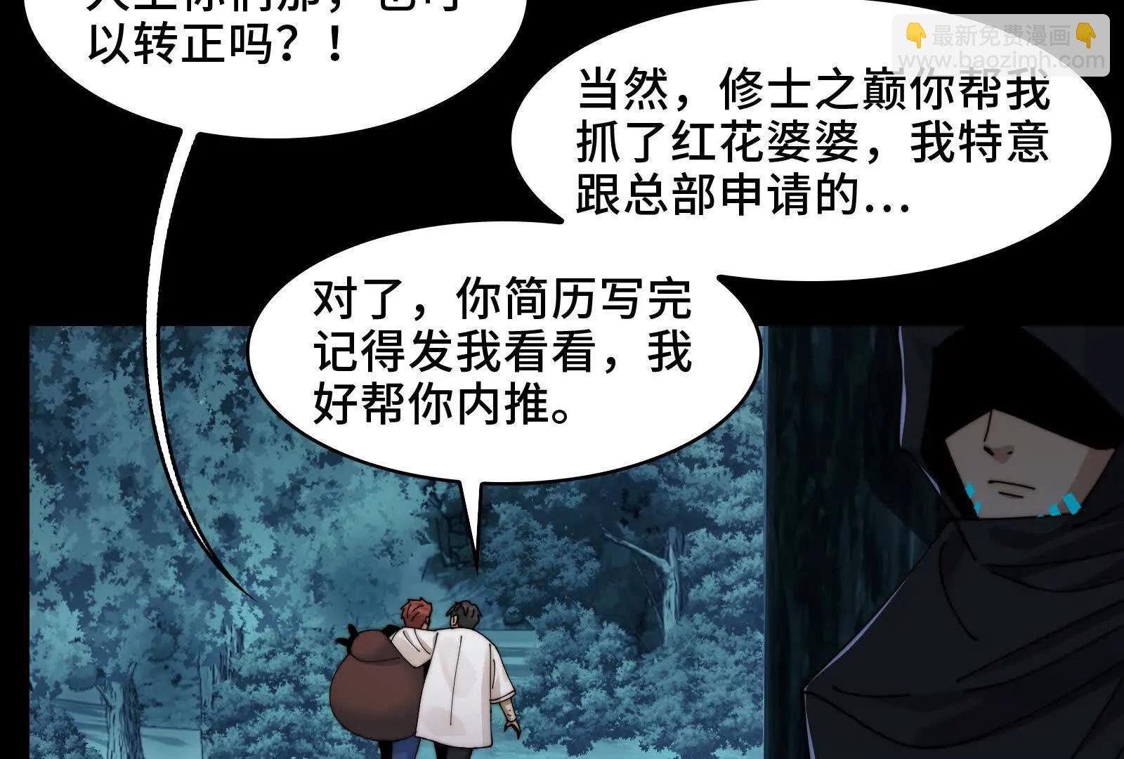 极度危险的异变