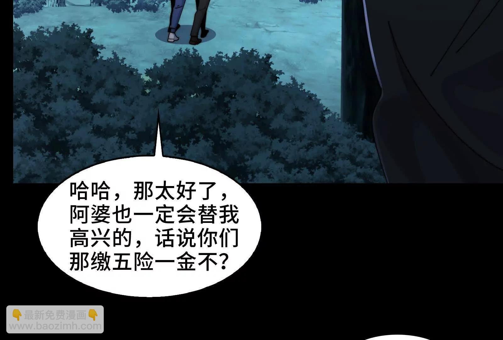 极度危险的异变