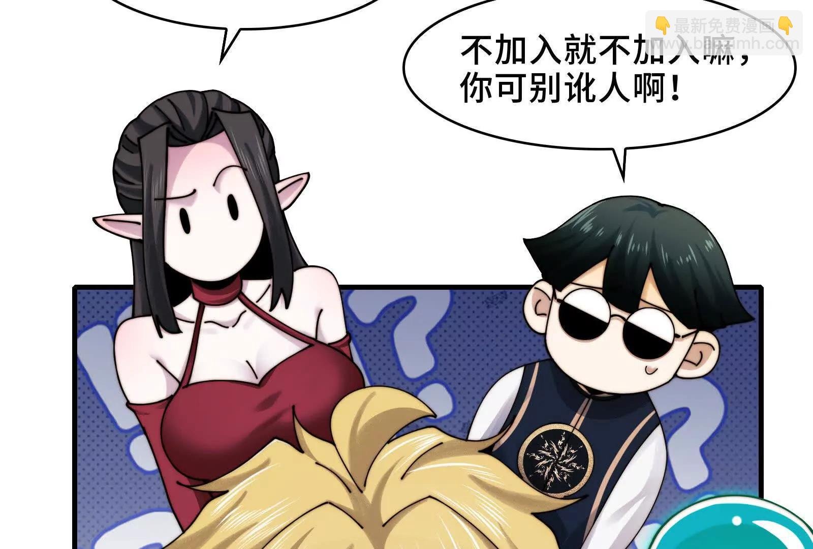 伙伴反目？