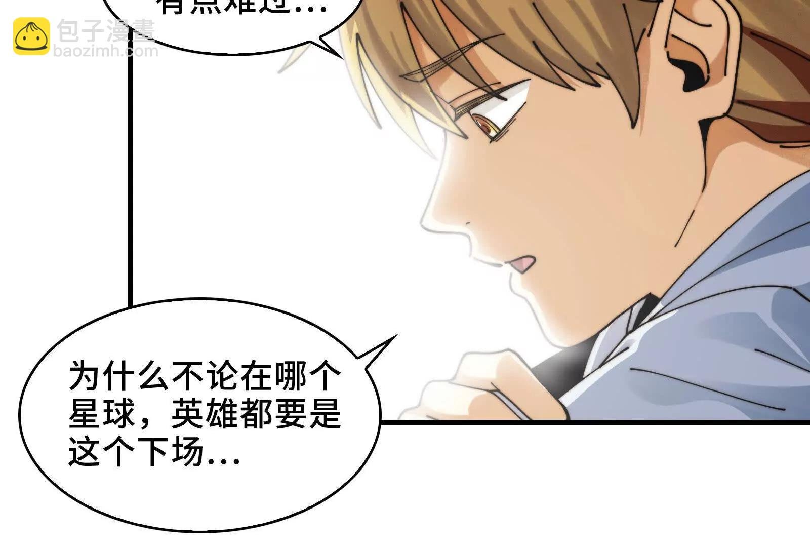 伙伴反目？