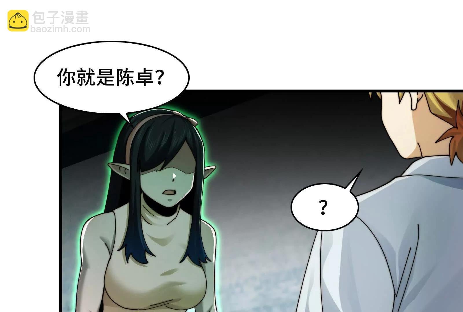伙伴反目？