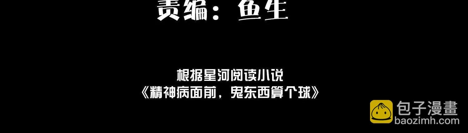 镇魂司高手VS鬼帝
