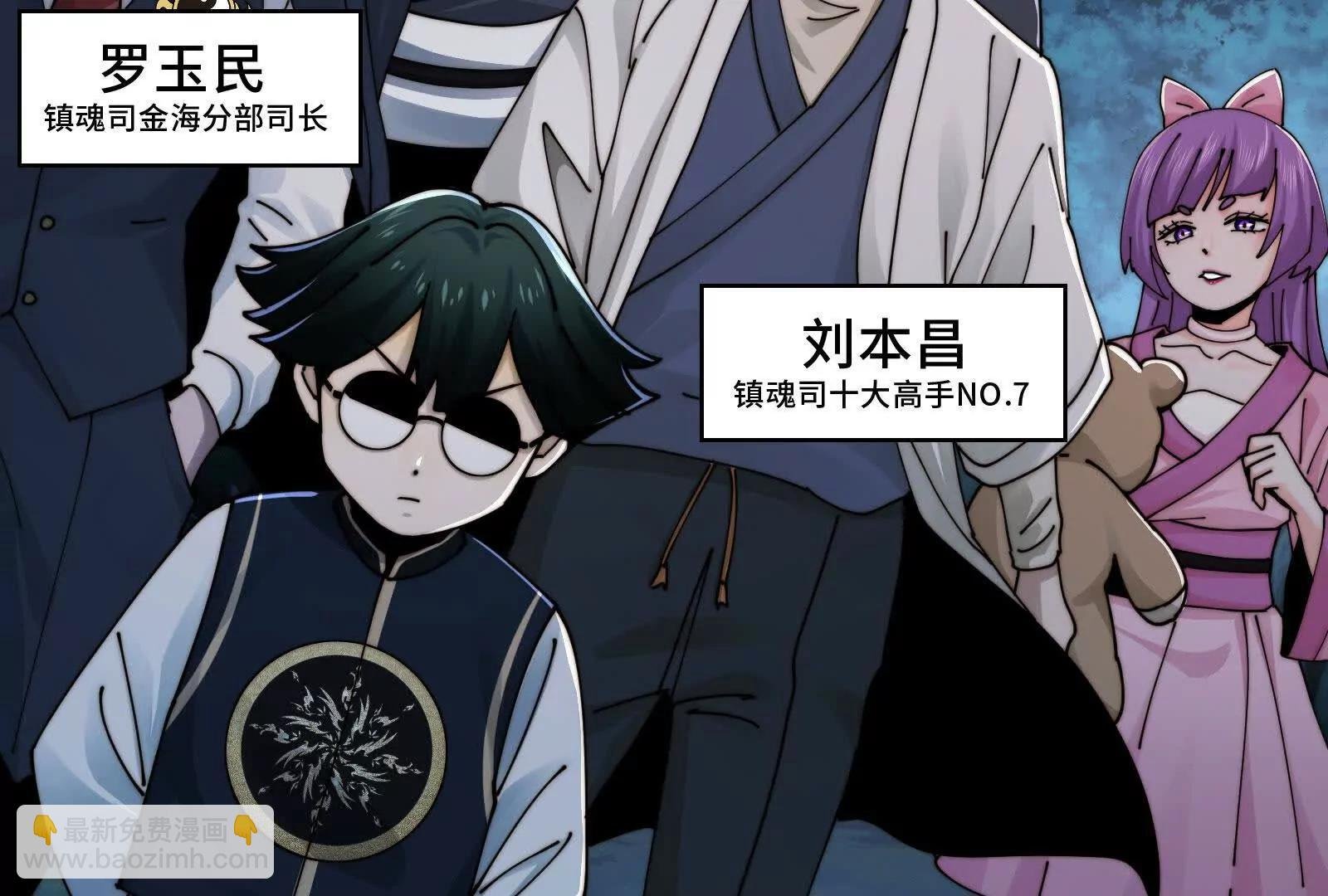 镇魂司高手VS鬼帝