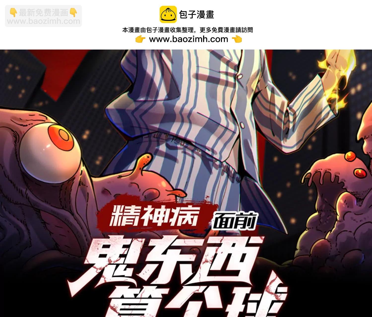 以恶制恶