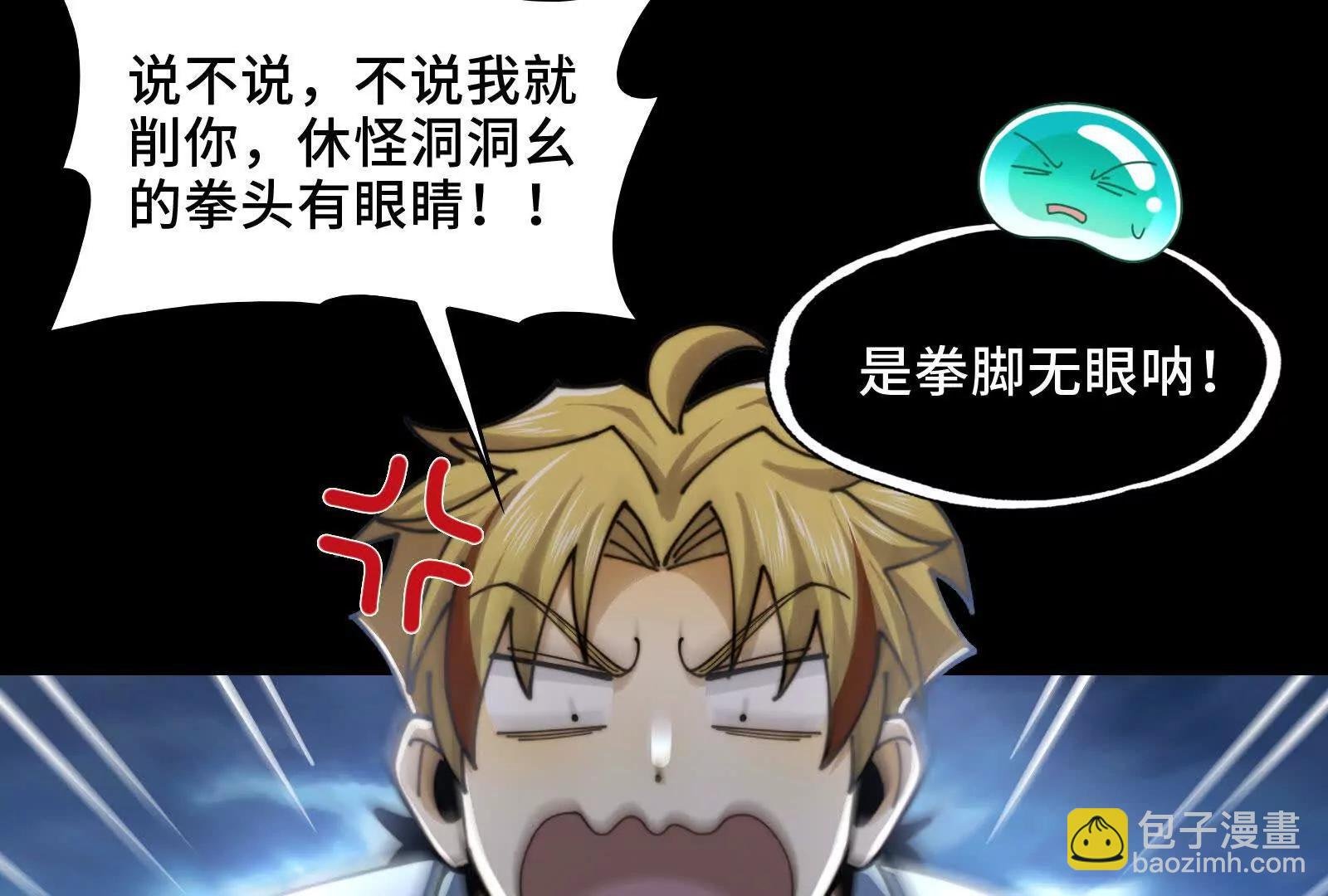 以恶制恶