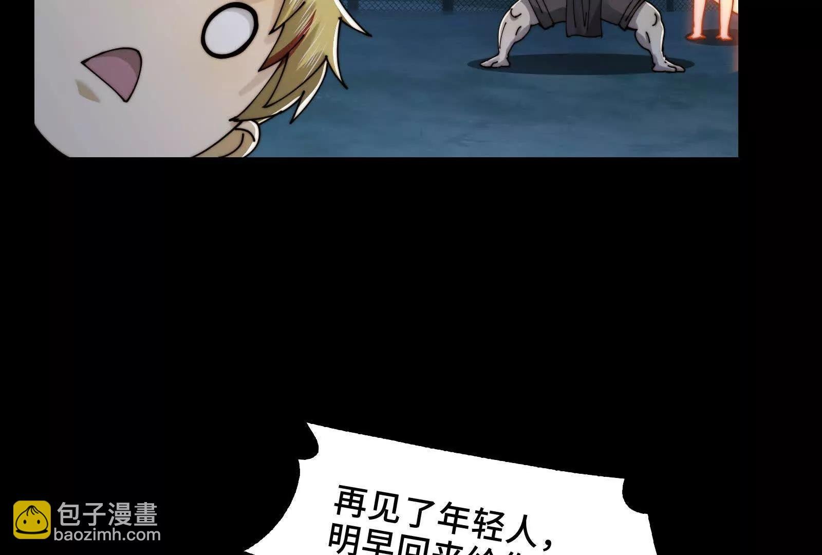 以恶制恶