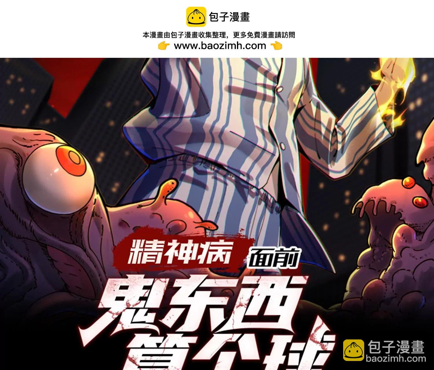鬼帝