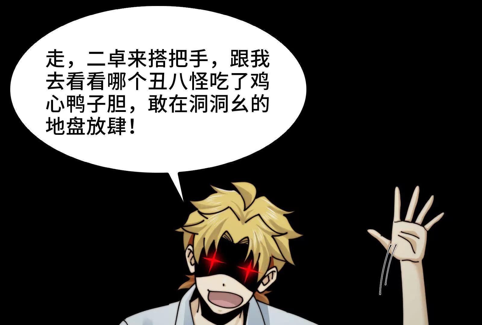 守护媳妇儿