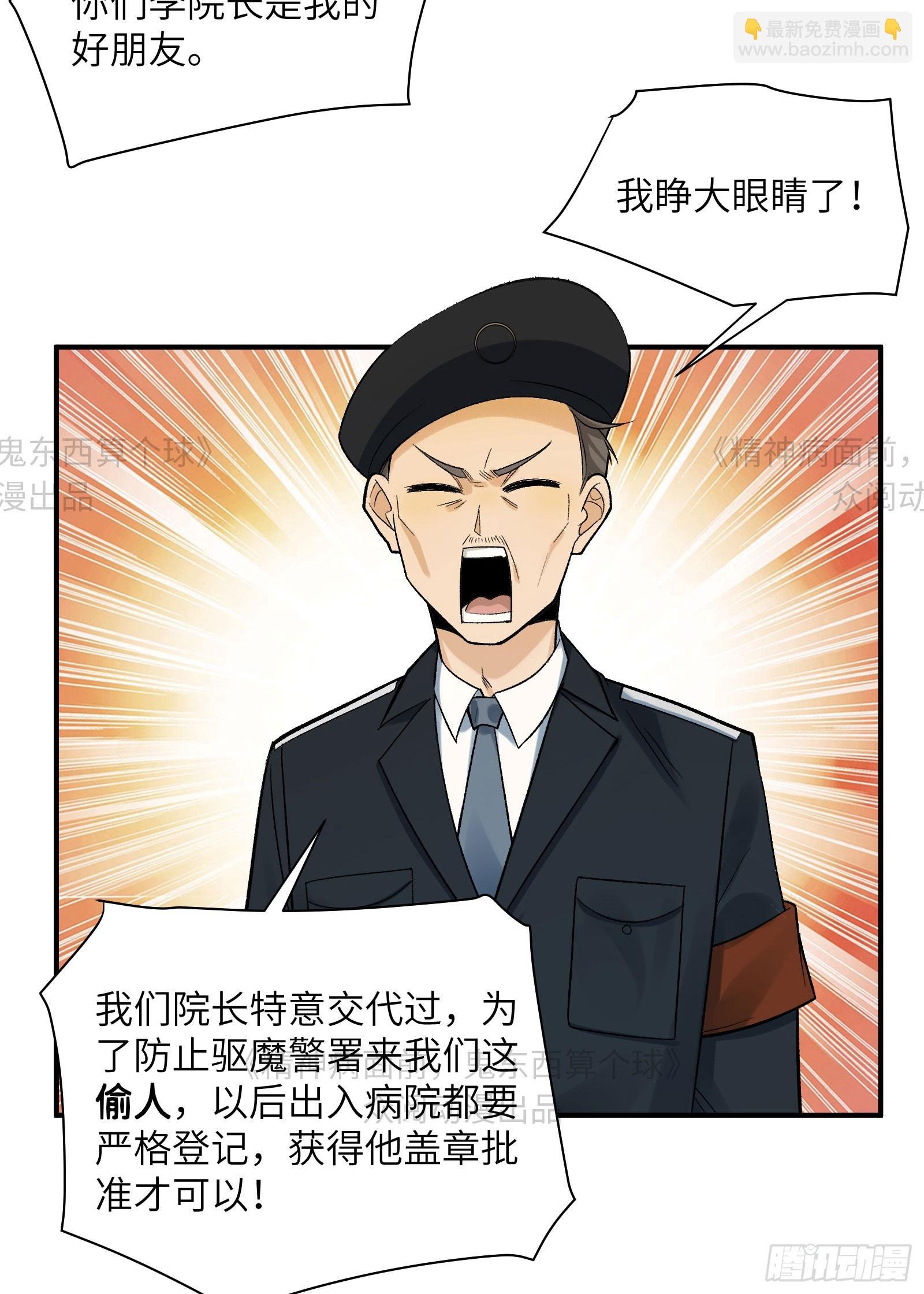 014-给精神病送礼有技巧