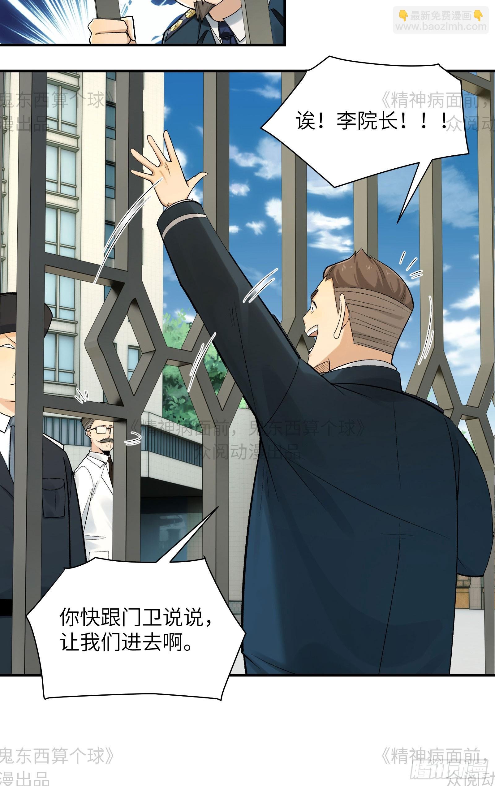 014-给精神病送礼有技巧