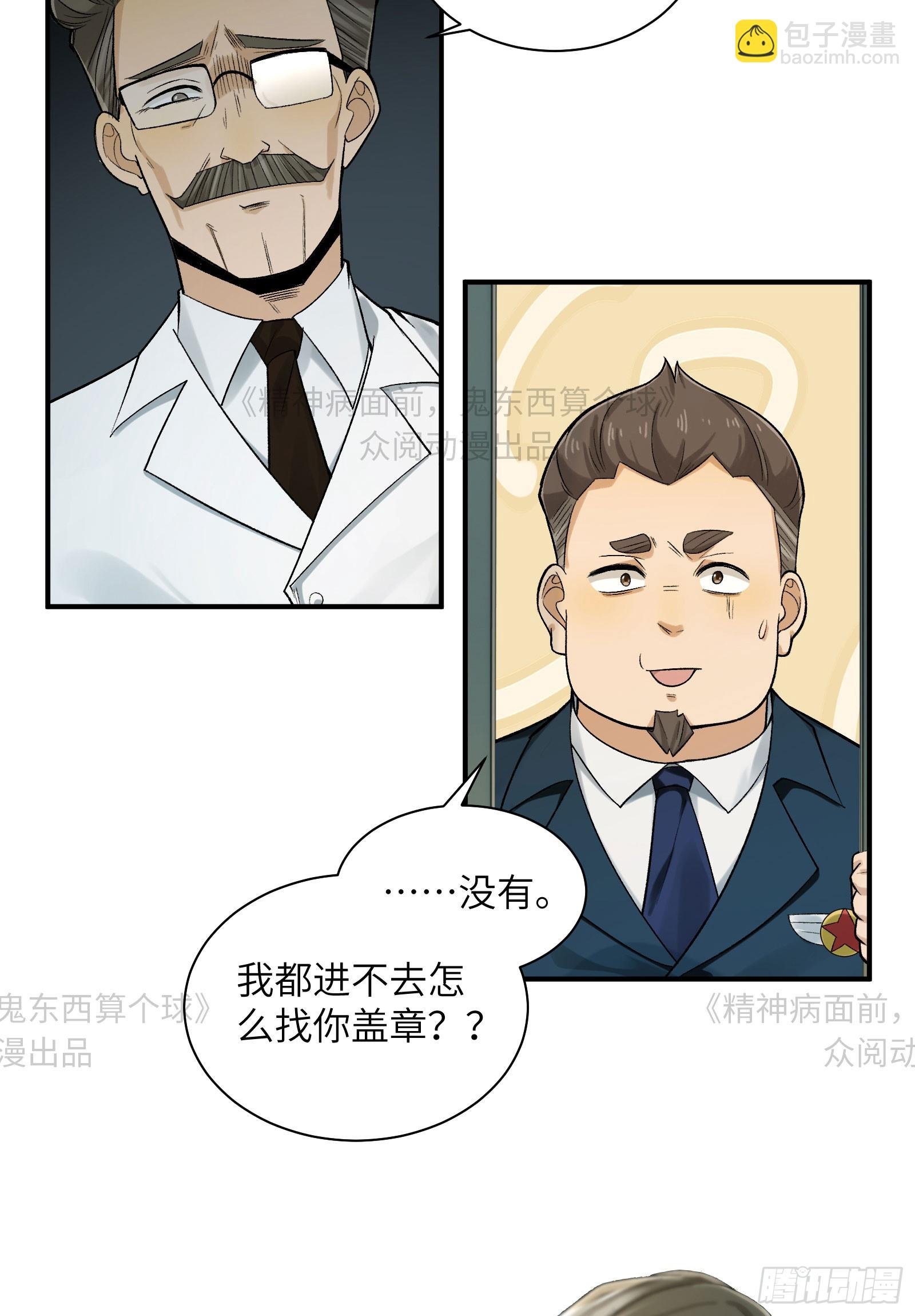 014-给精神病送礼有技巧