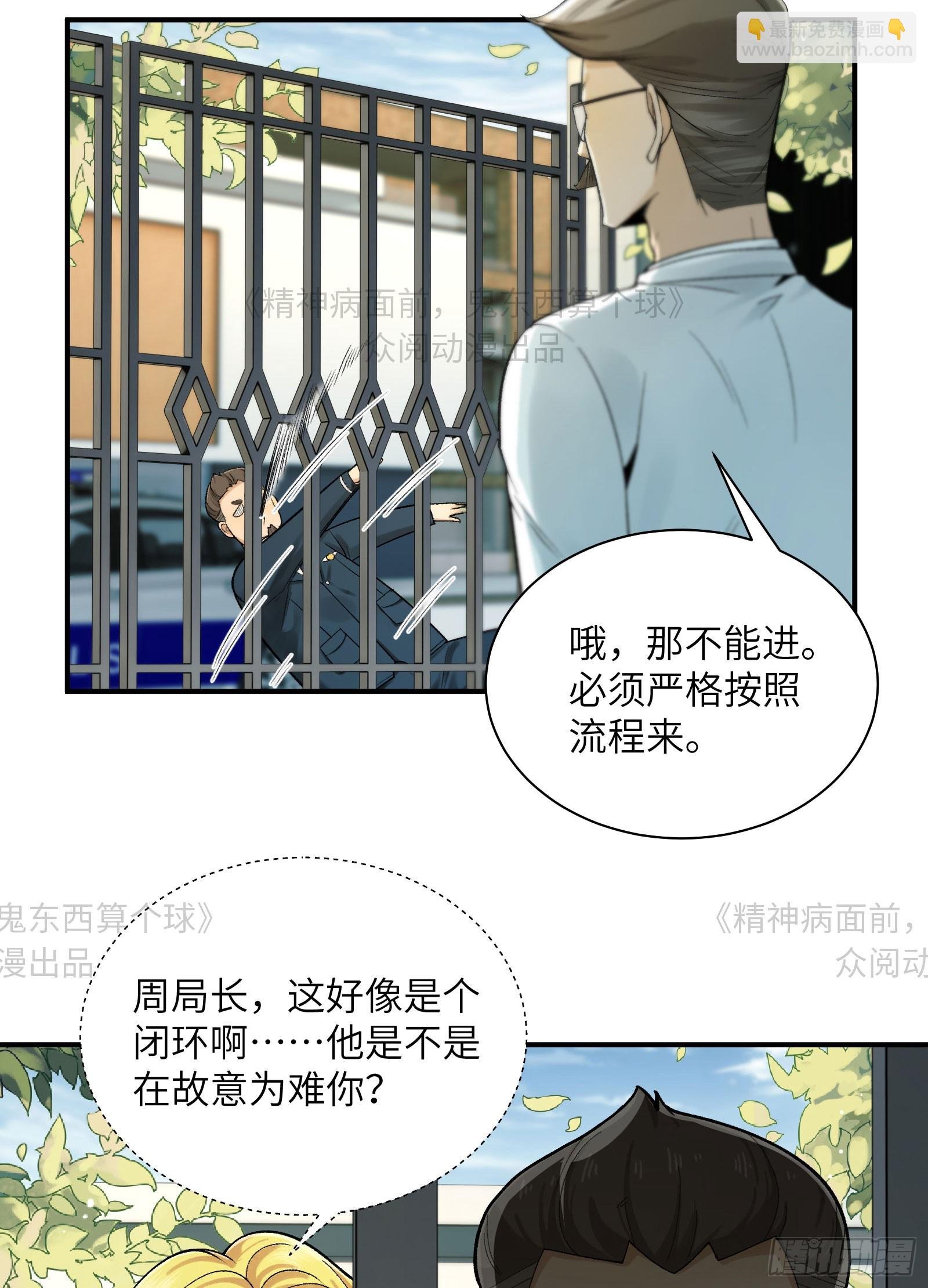 014-给精神病送礼有技巧