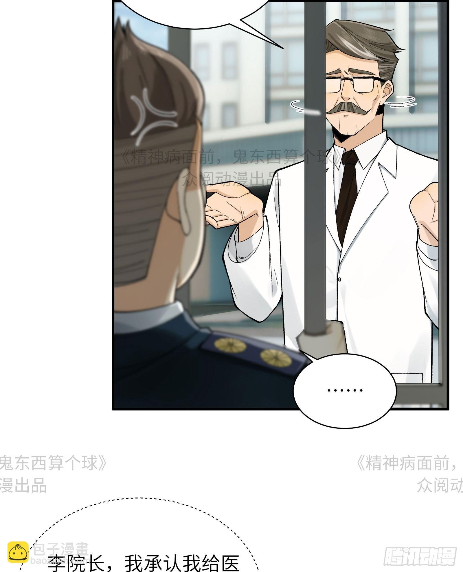 014-给精神病送礼有技巧