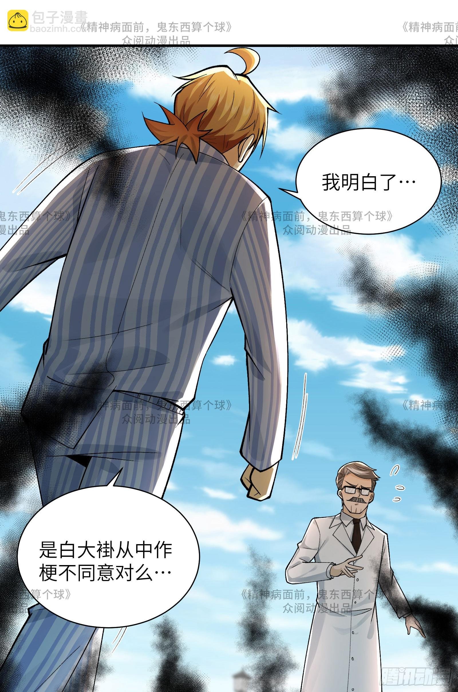 014-给精神病送礼有技巧