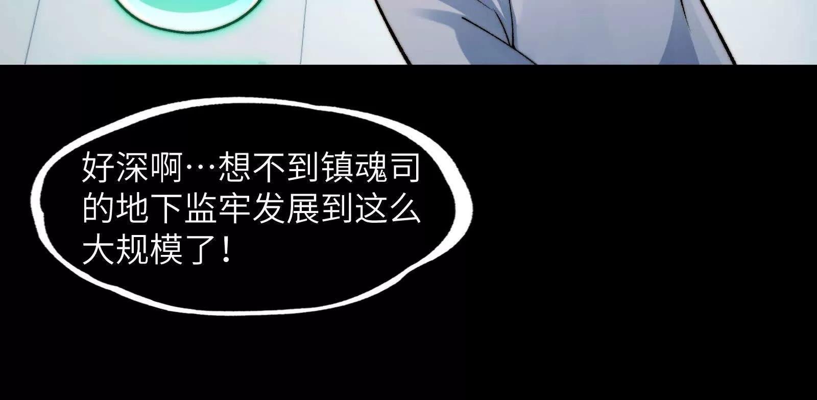 重逢夺命三鬼
