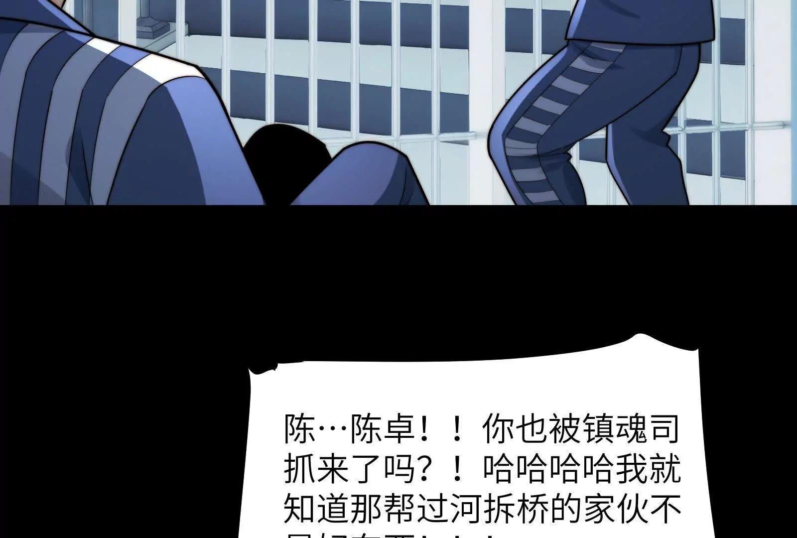 重逢夺命三鬼