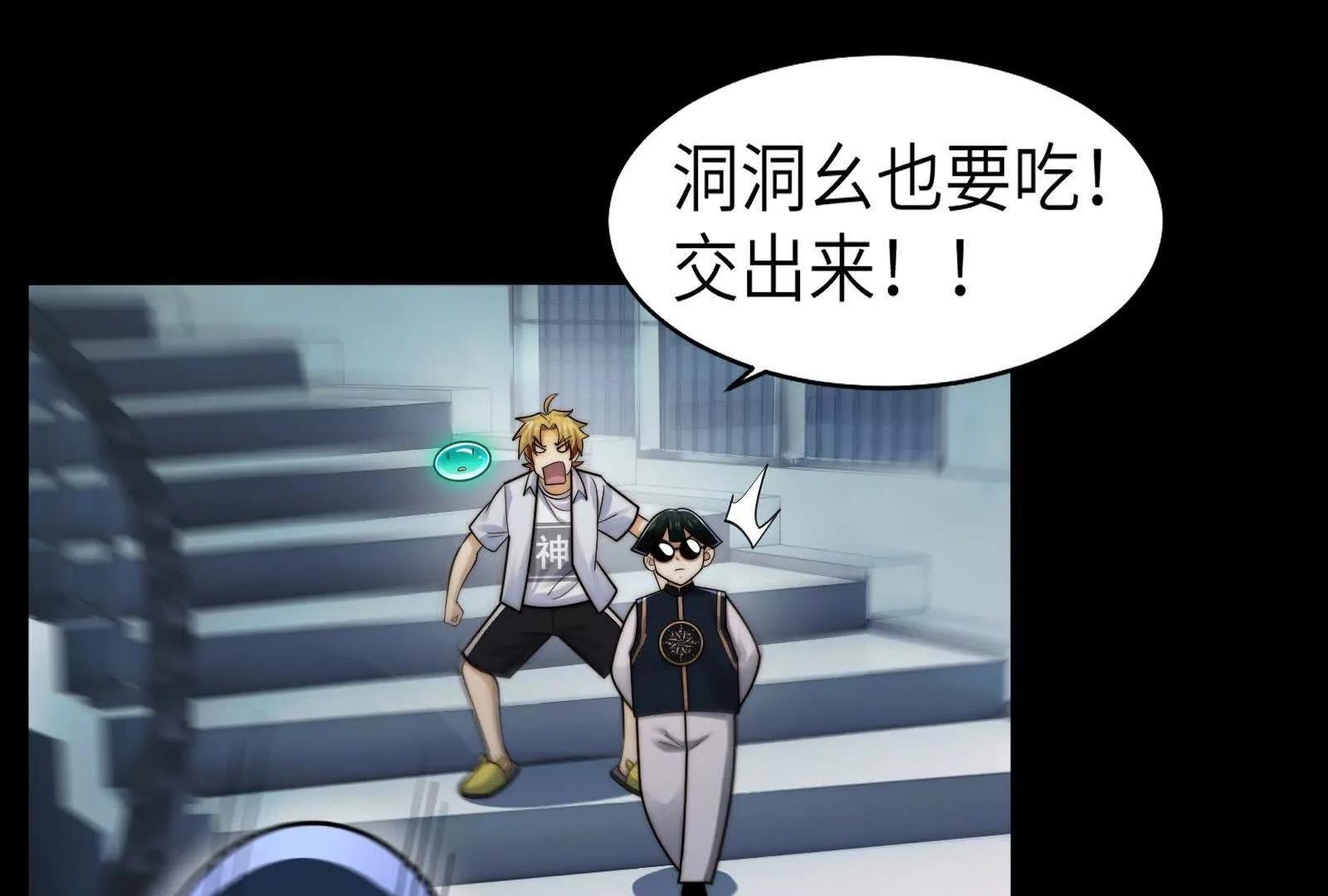 重逢夺命三鬼