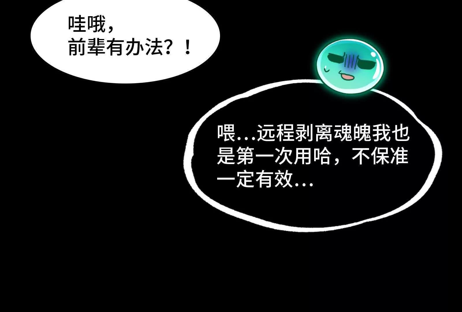 剥魂