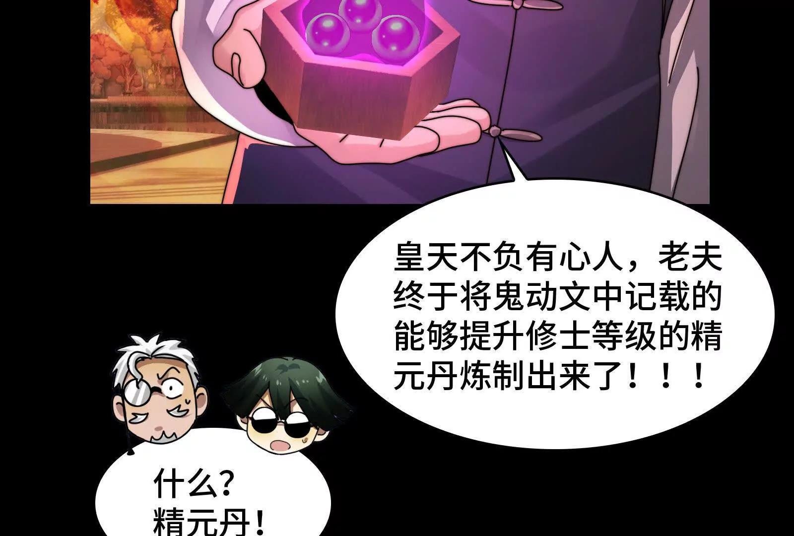 精元丹